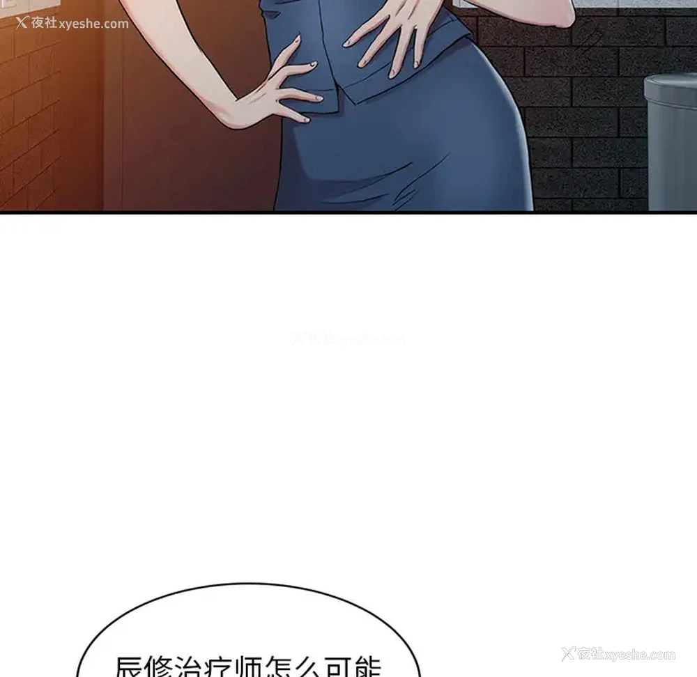 18P - 调阴妙手