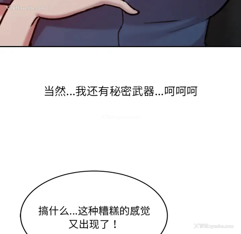 21P - 调阴妙手