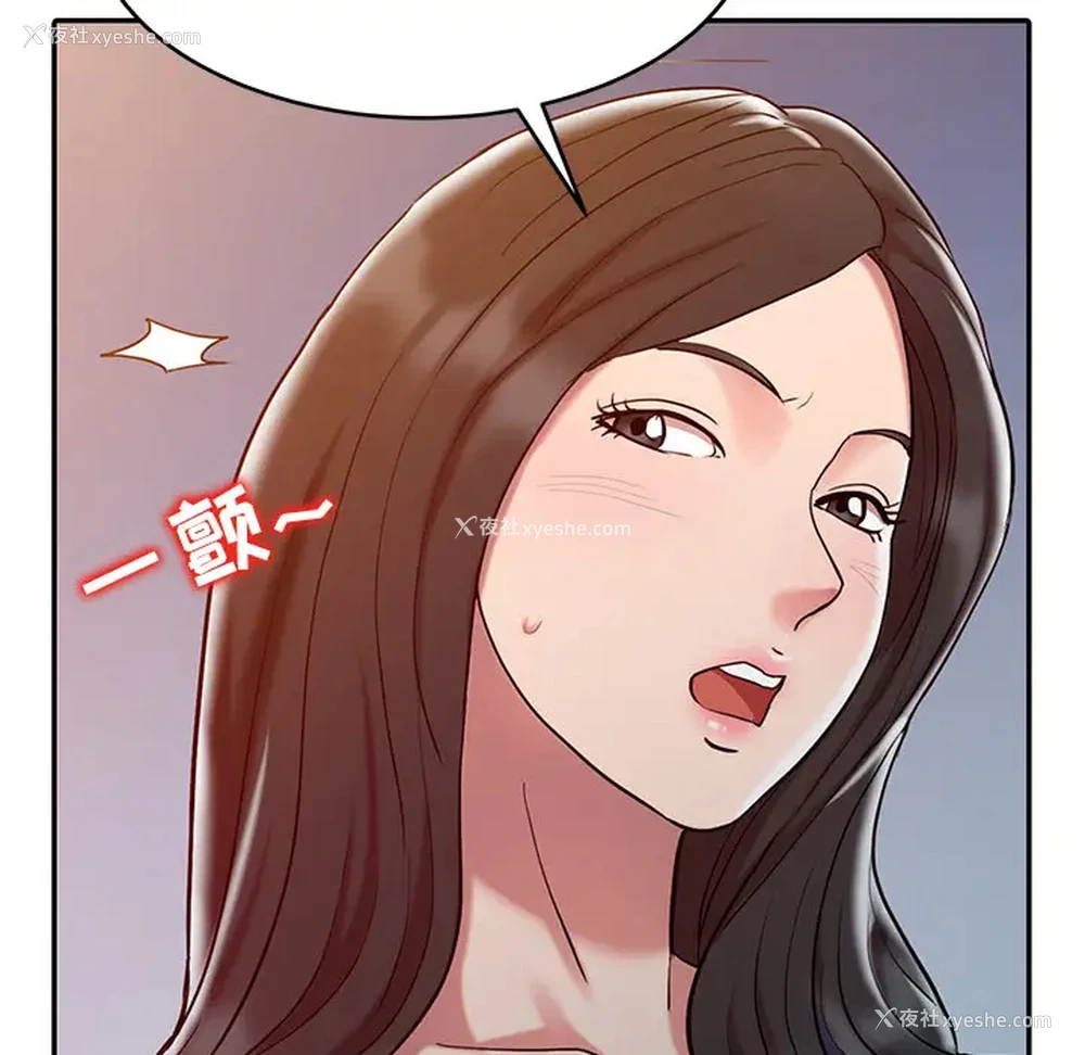 22P - 调阴妙手