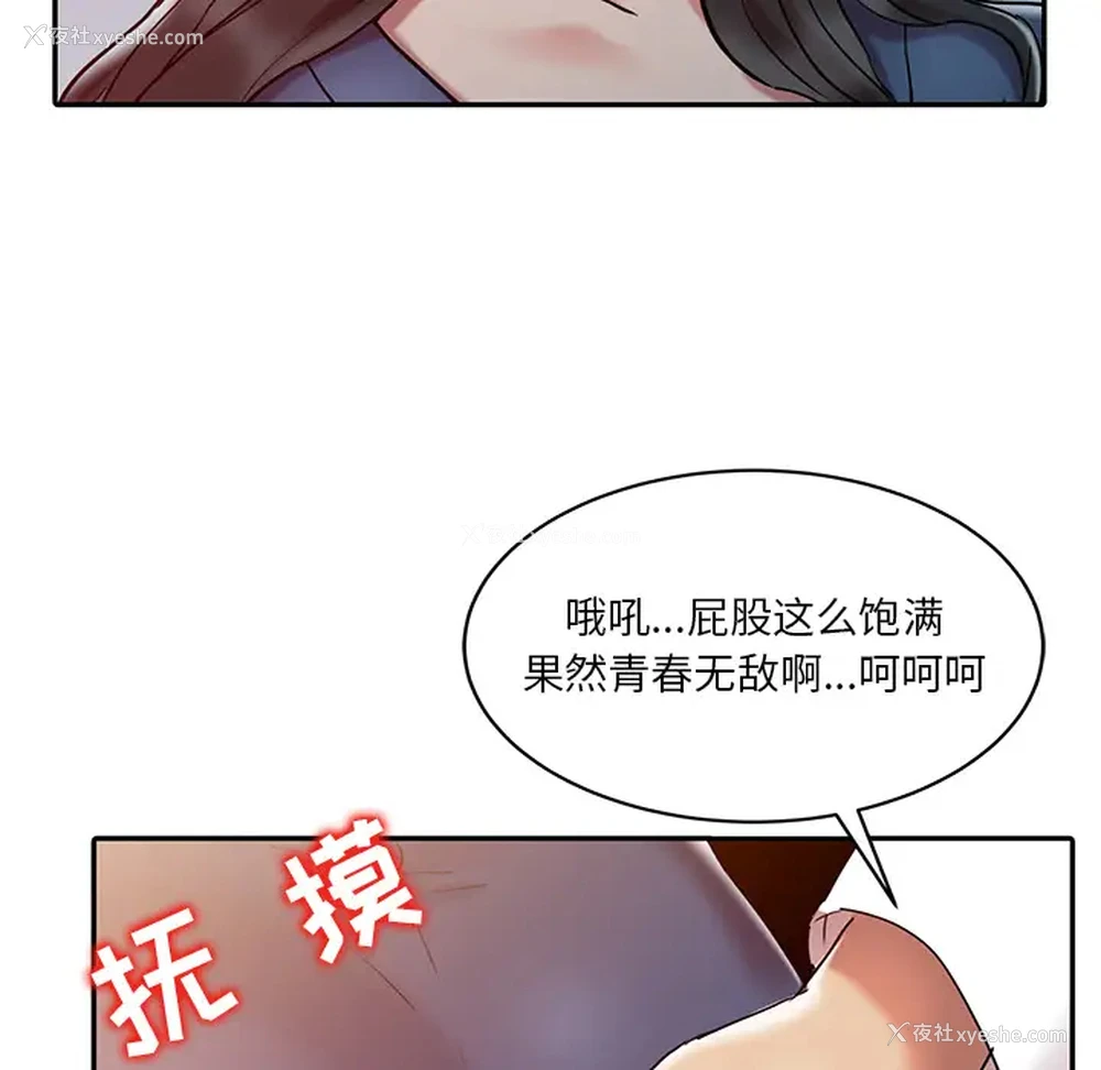 23P - 调阴妙手