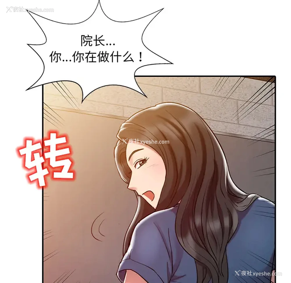 25P - 调阴妙手