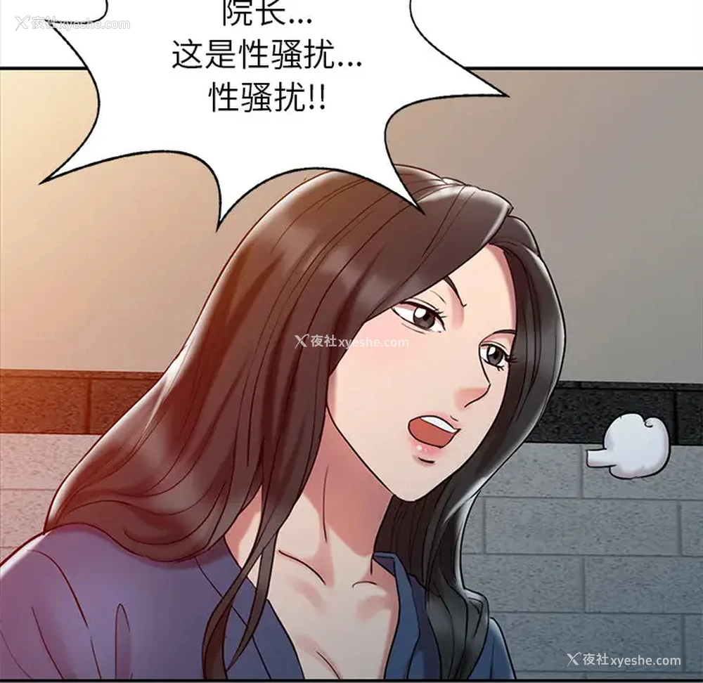 29P - 调阴妙手