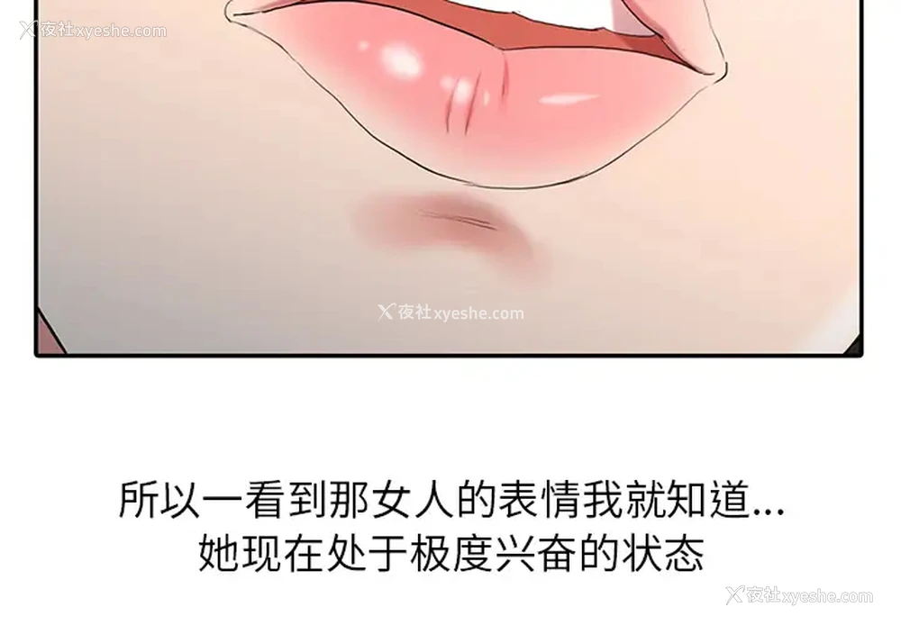 2P - 调阴妙手