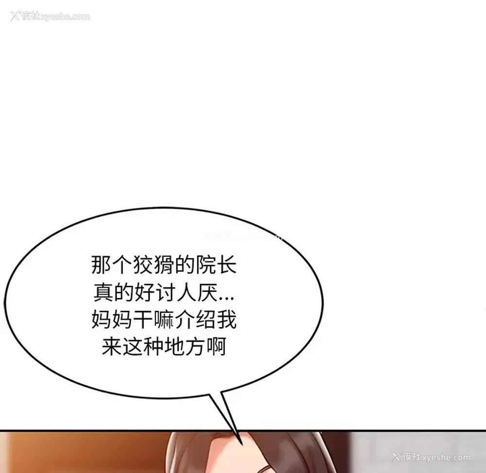30P - 调阴妙手