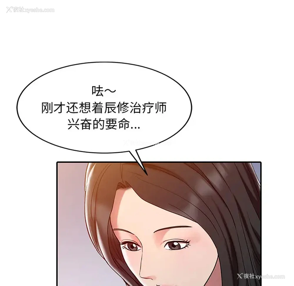 32P - 调阴妙手