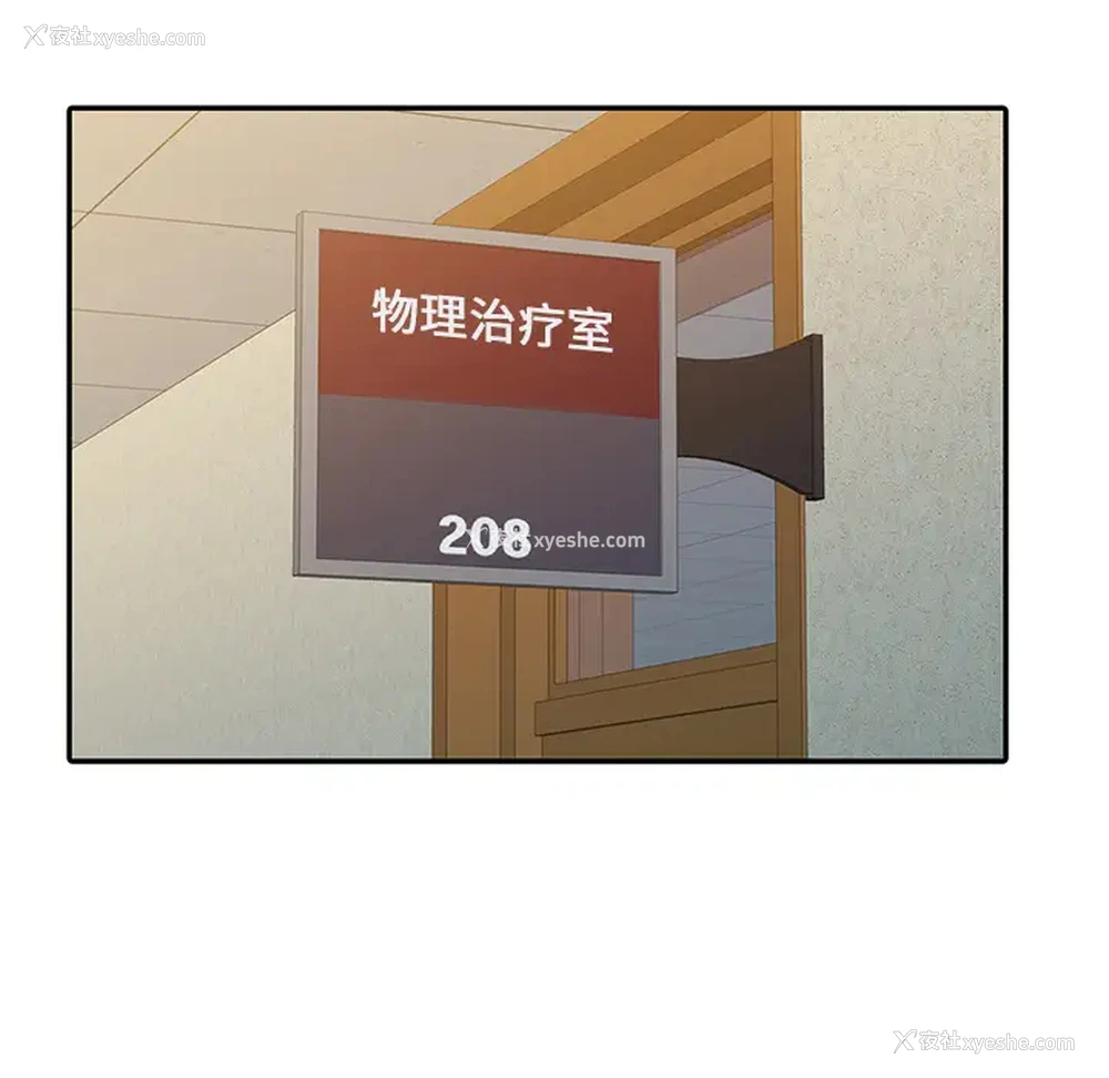 34P - 调阴妙手