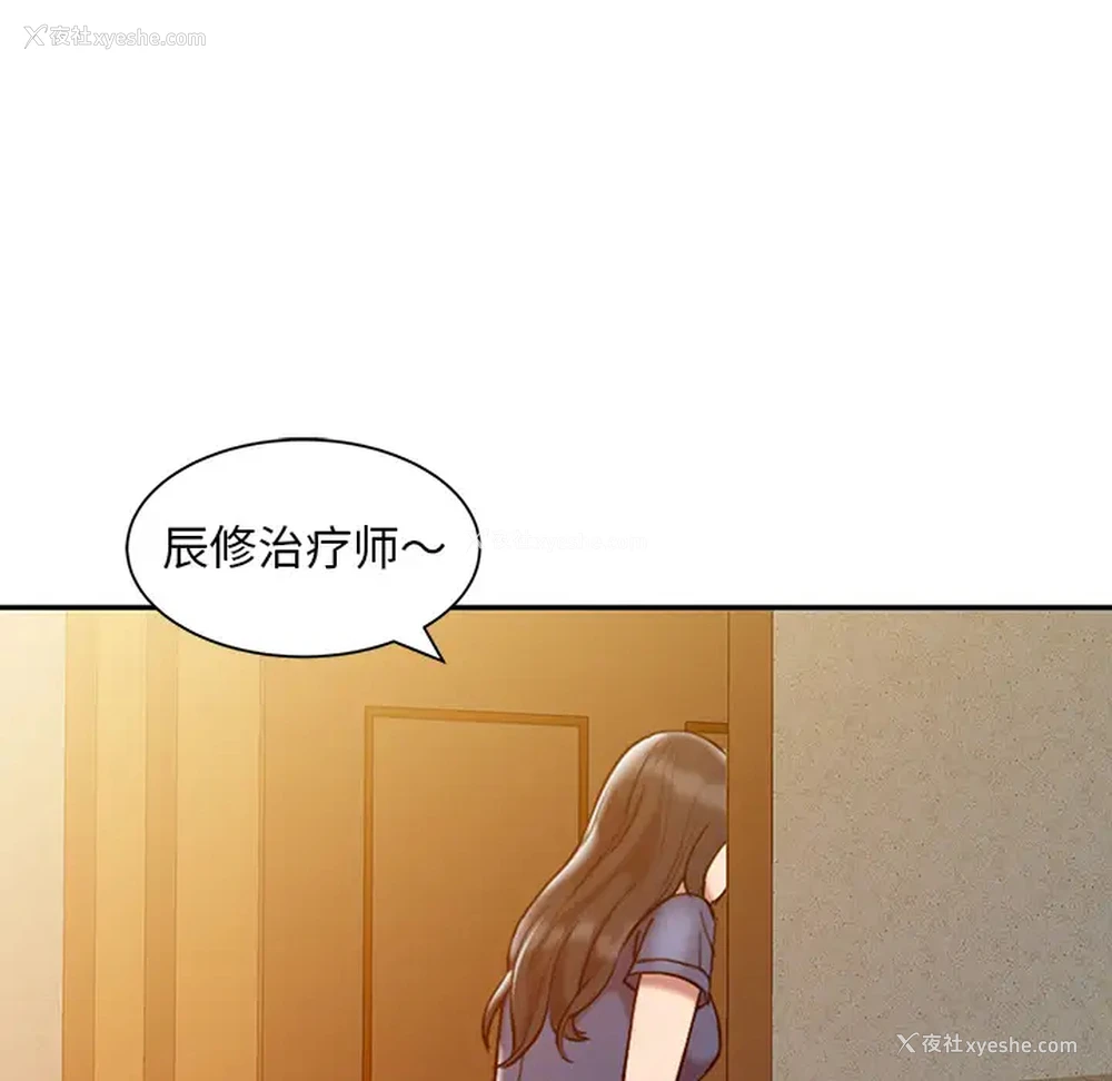 35P - 调阴妙手