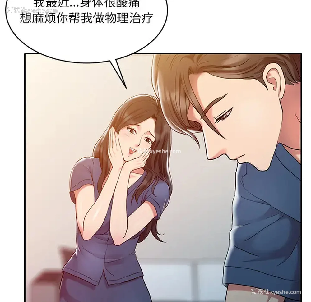 39P - 调阴妙手