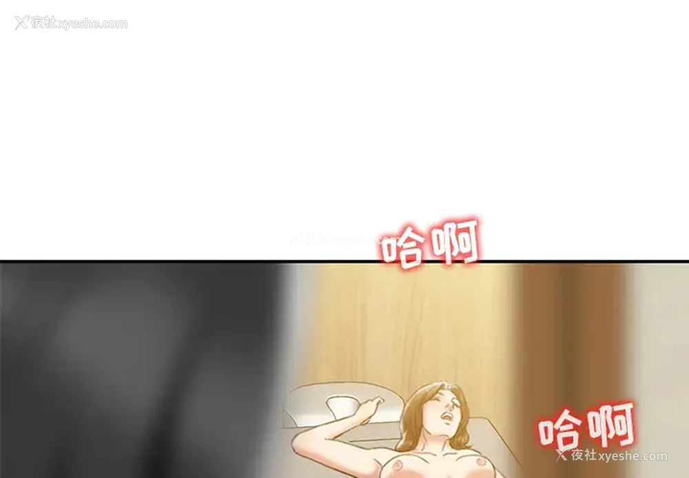 3P - 调阴妙手