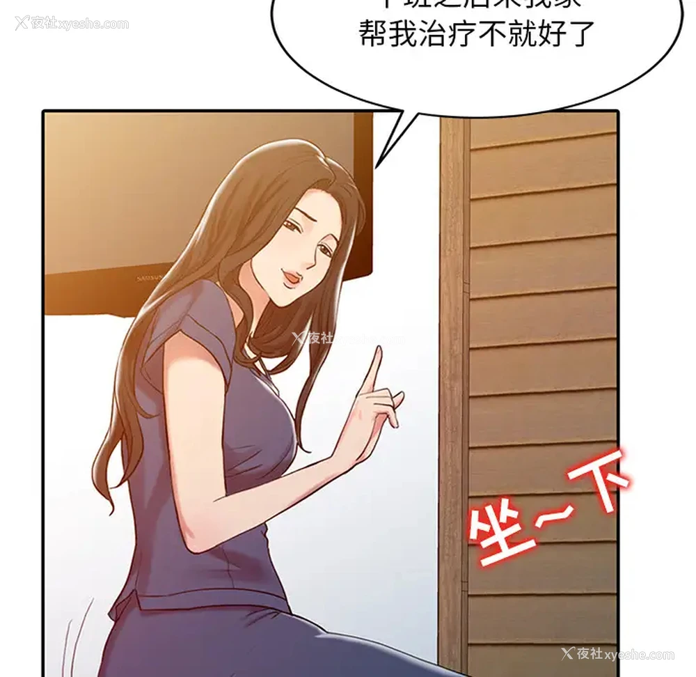 42P - 调阴妙手