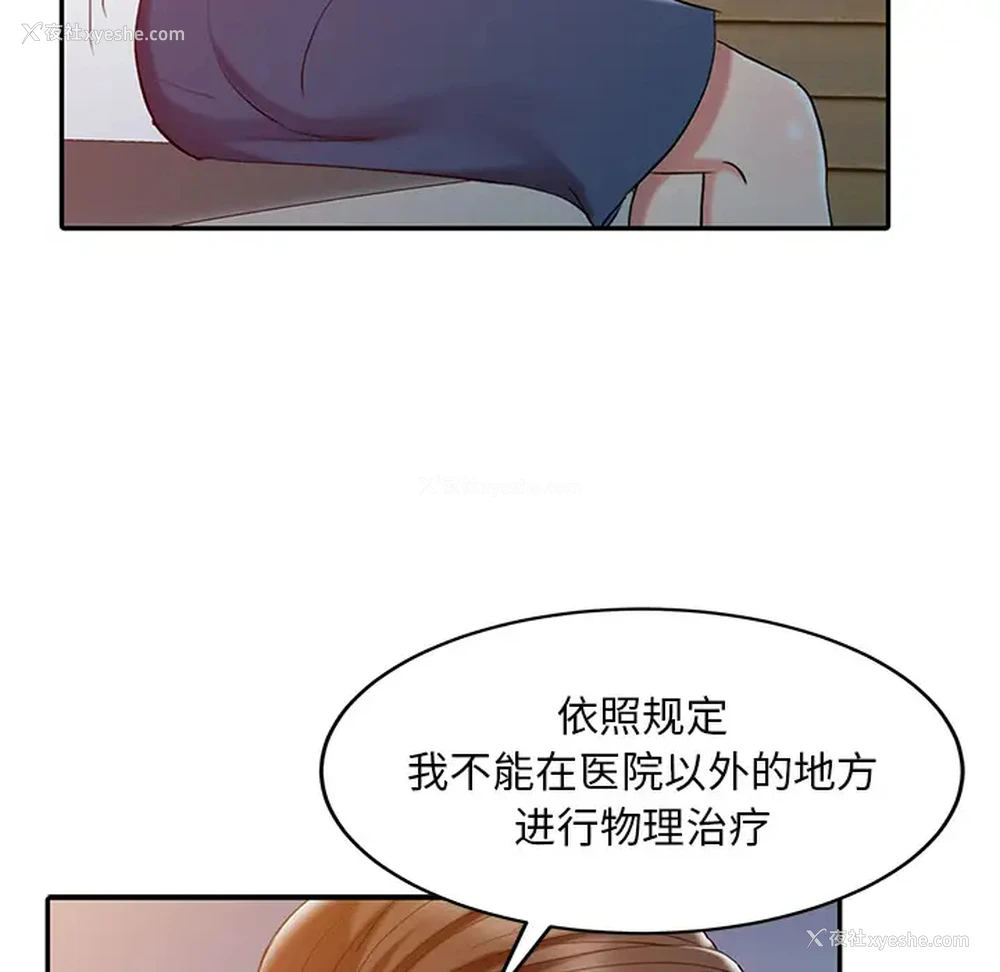 43P - 调阴妙手