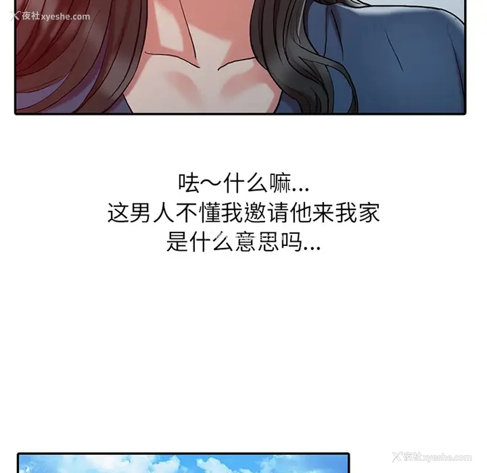 46P - 调阴妙手