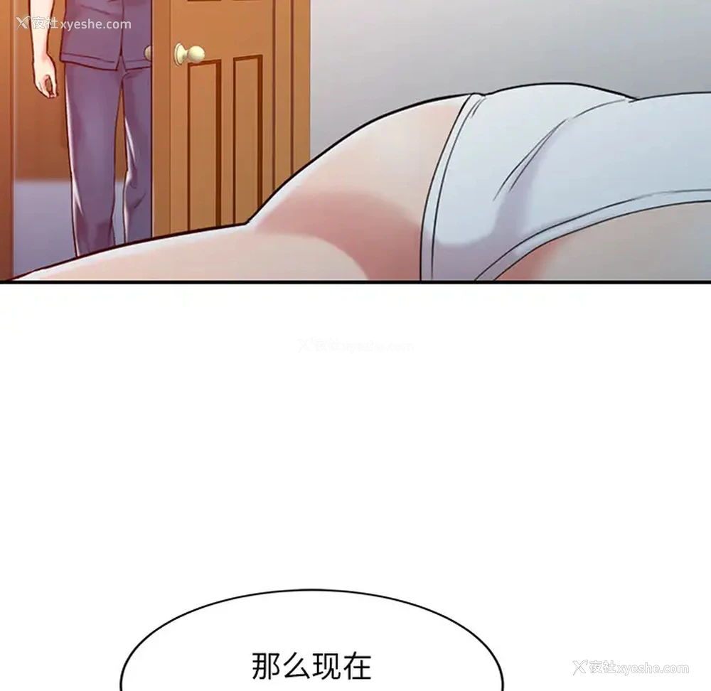51P - 调阴妙手