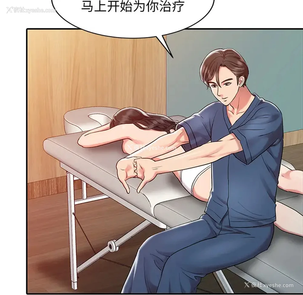 52P - 调阴妙手