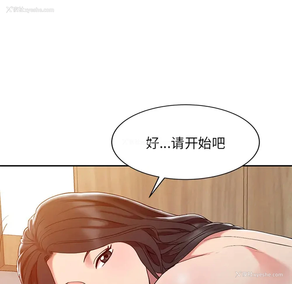 53P - 调阴妙手