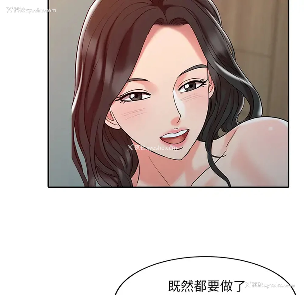 57P - 调阴妙手
