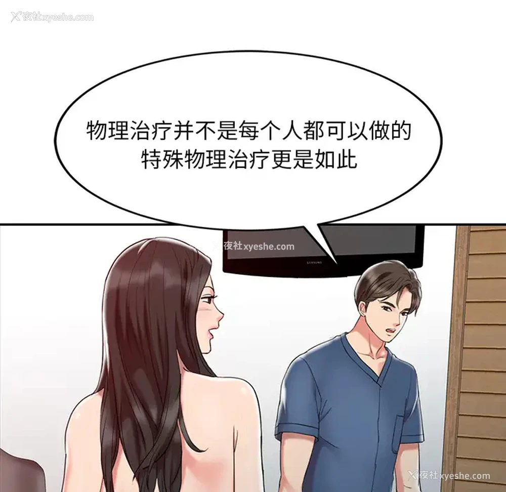 60P - 调阴妙手