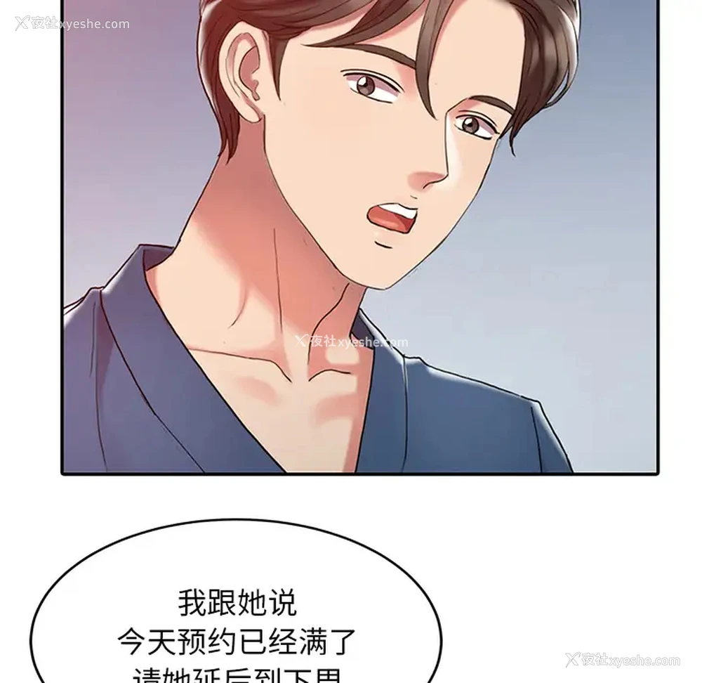 62P - 调阴妙手