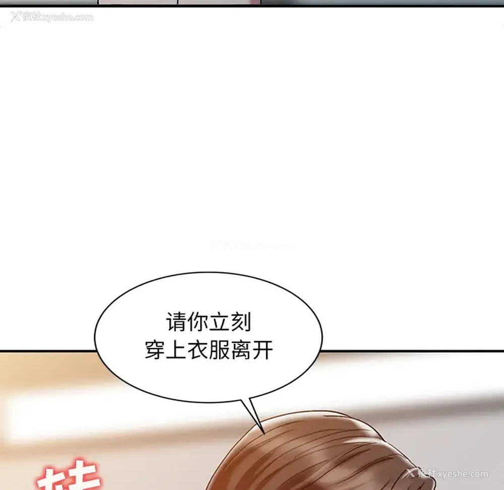 68P - 调阴妙手