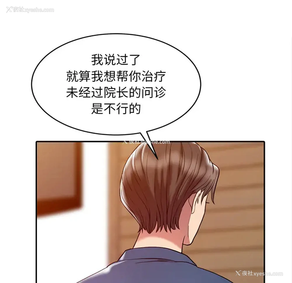 72P - 调阴妙手