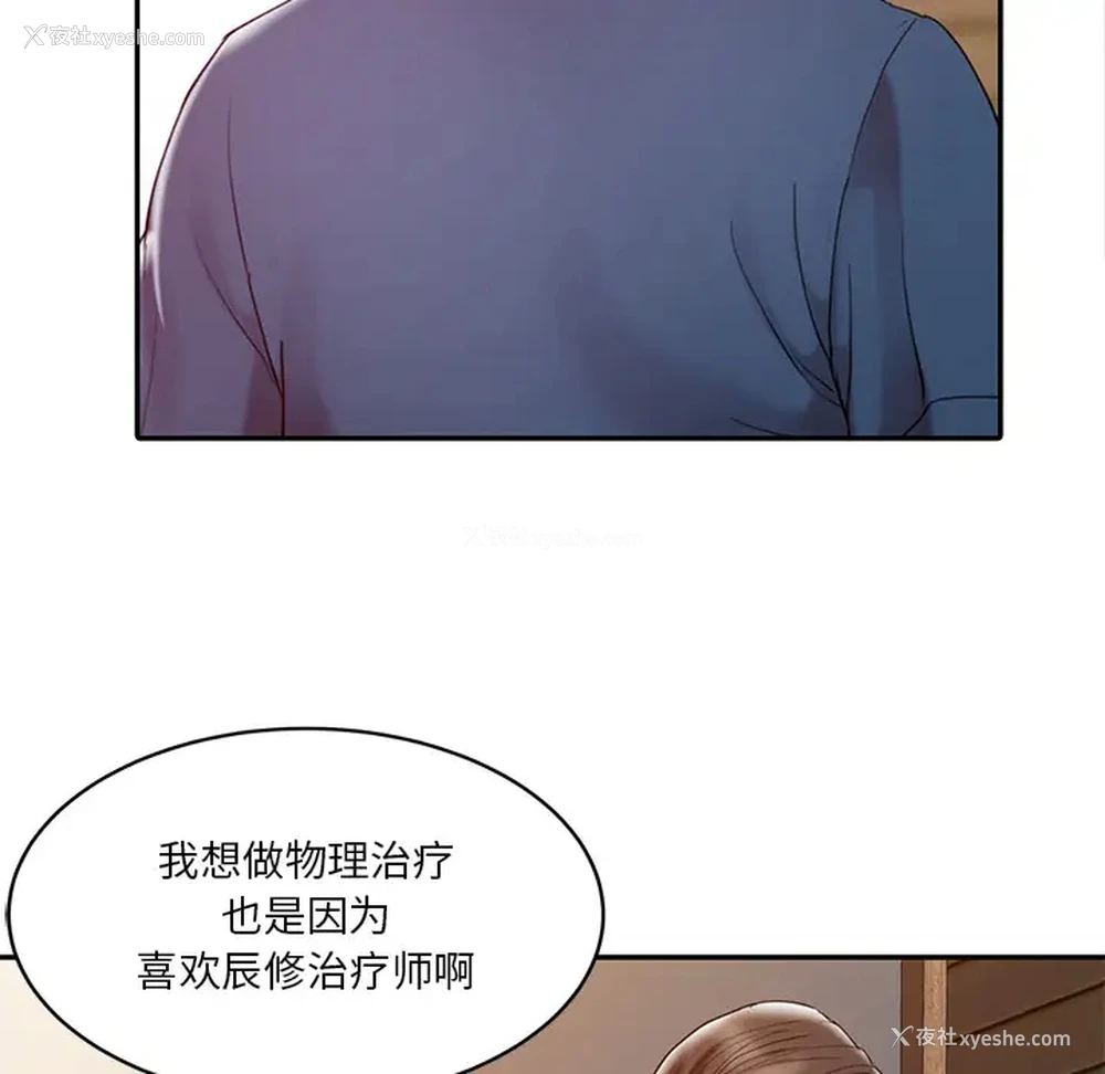 73P - 调阴妙手