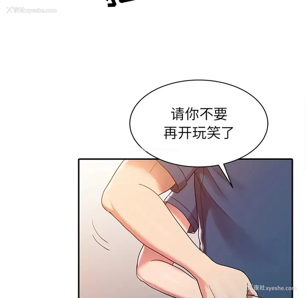 75P - 调阴妙手