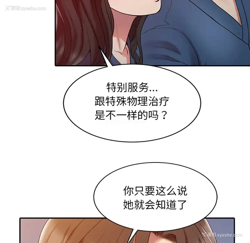 79P - 调阴妙手