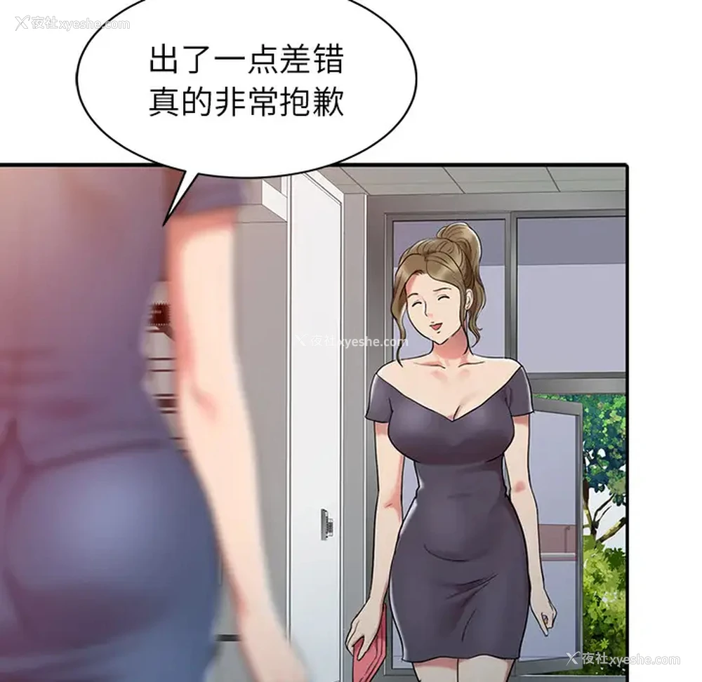 85P - 调阴妙手