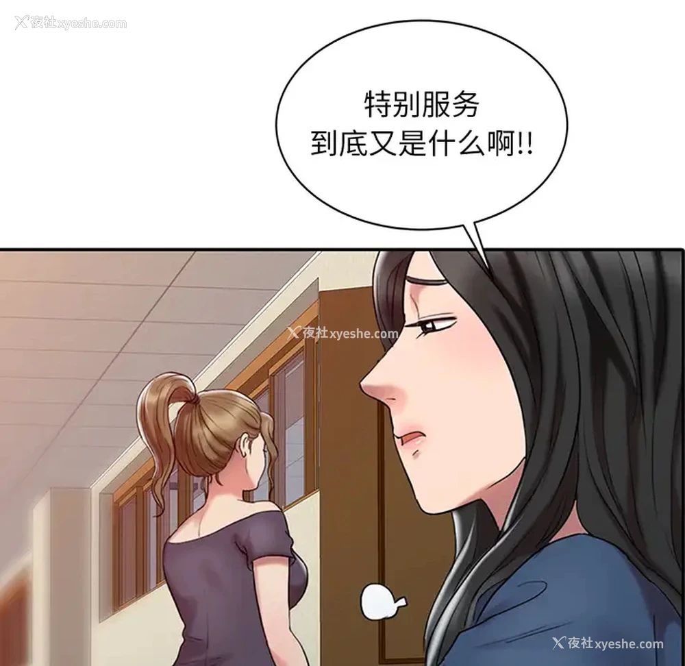 88P - 调阴妙手