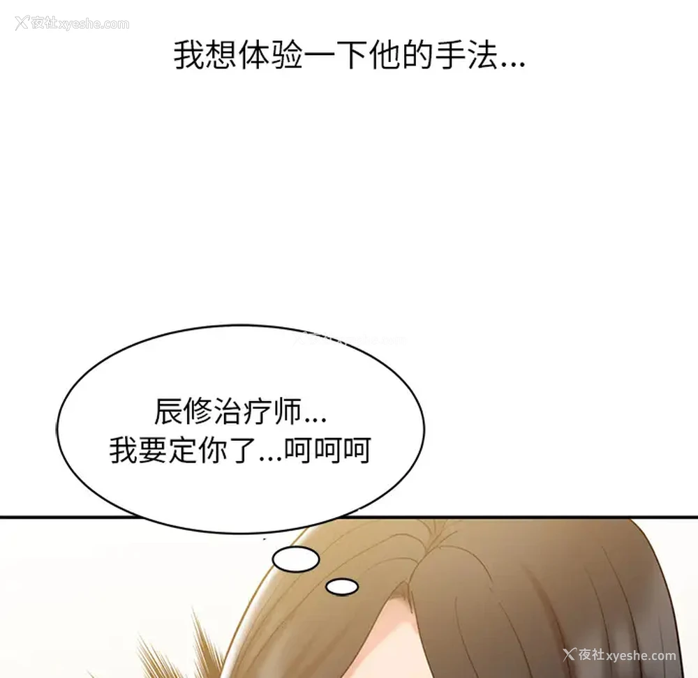 8P - 调阴妙手