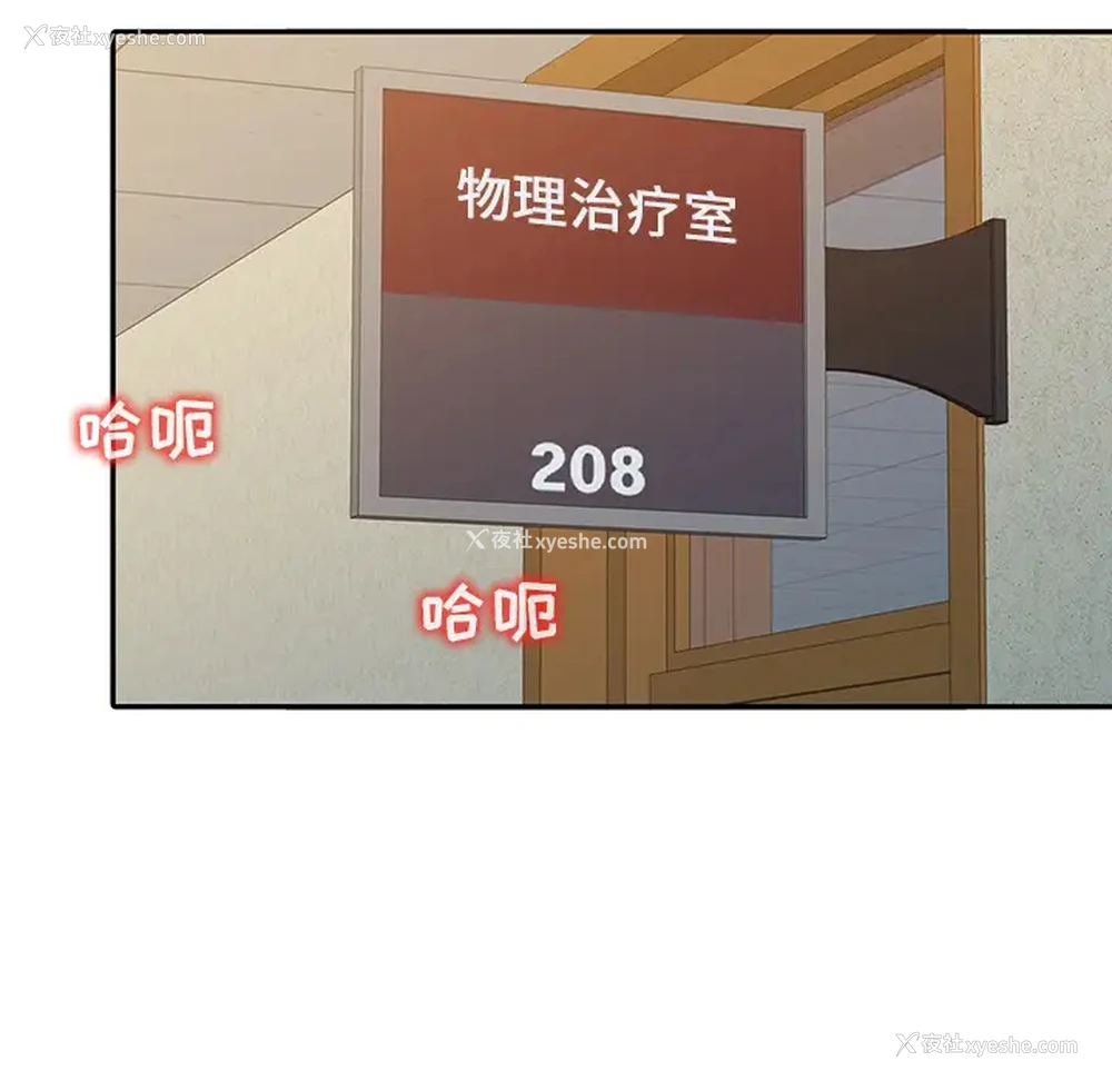 90P - 调阴妙手