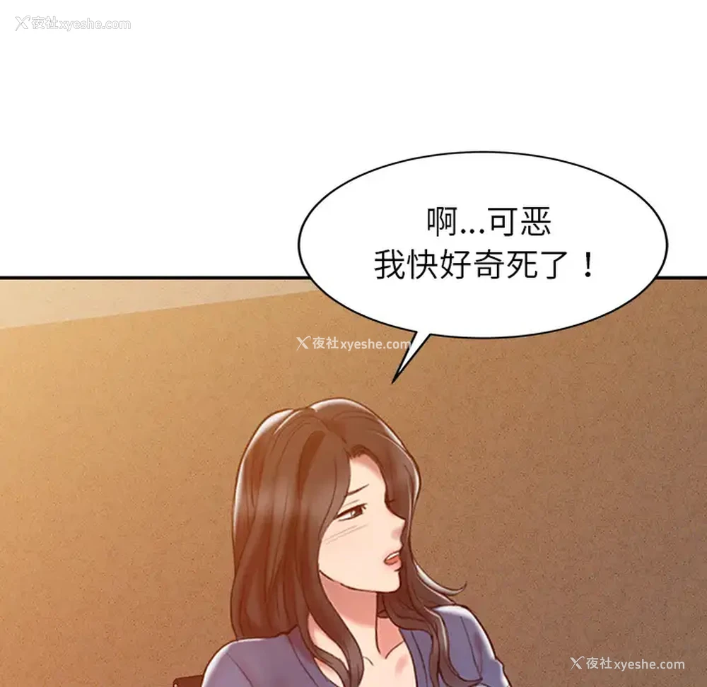 91P - 调阴妙手