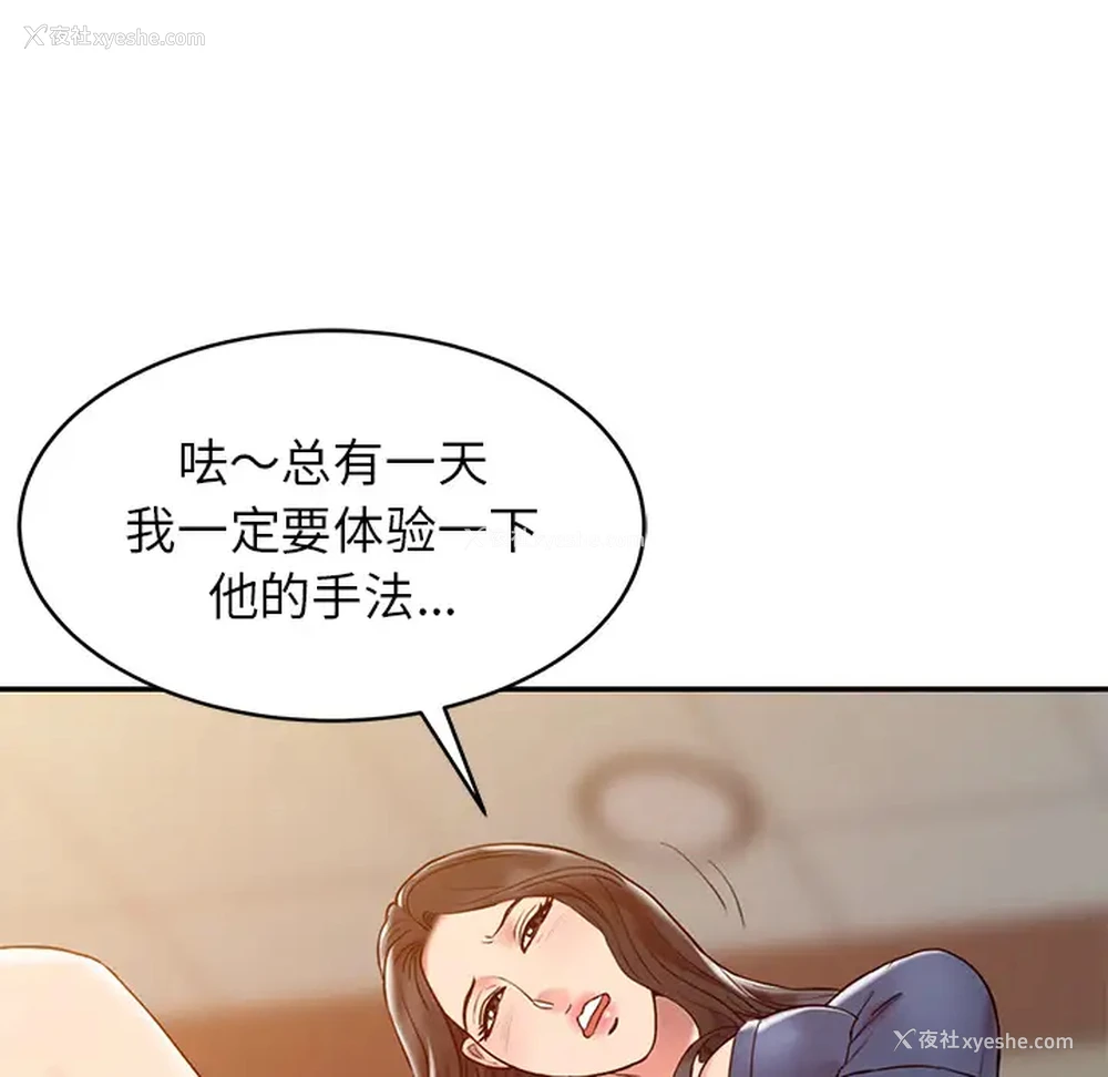 93P - 调阴妙手