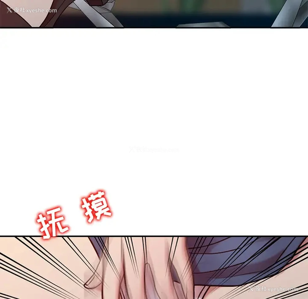 95P - 调阴妙手