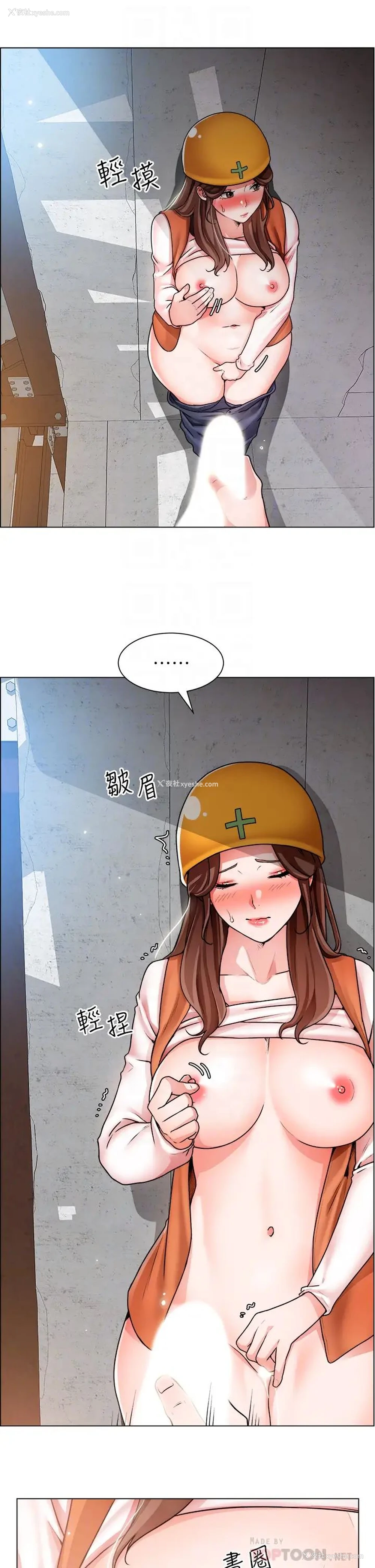 10P - 调阴妙手