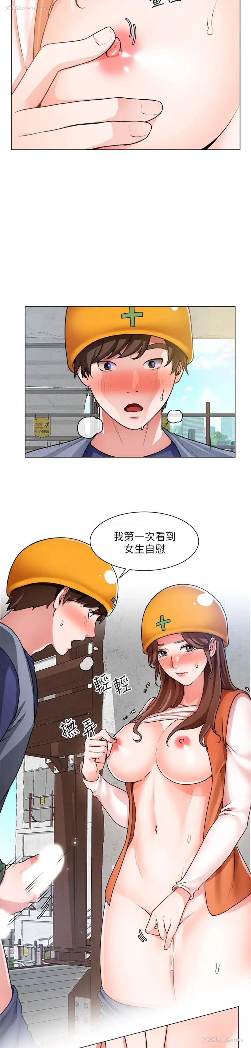 11P - 调阴妙手