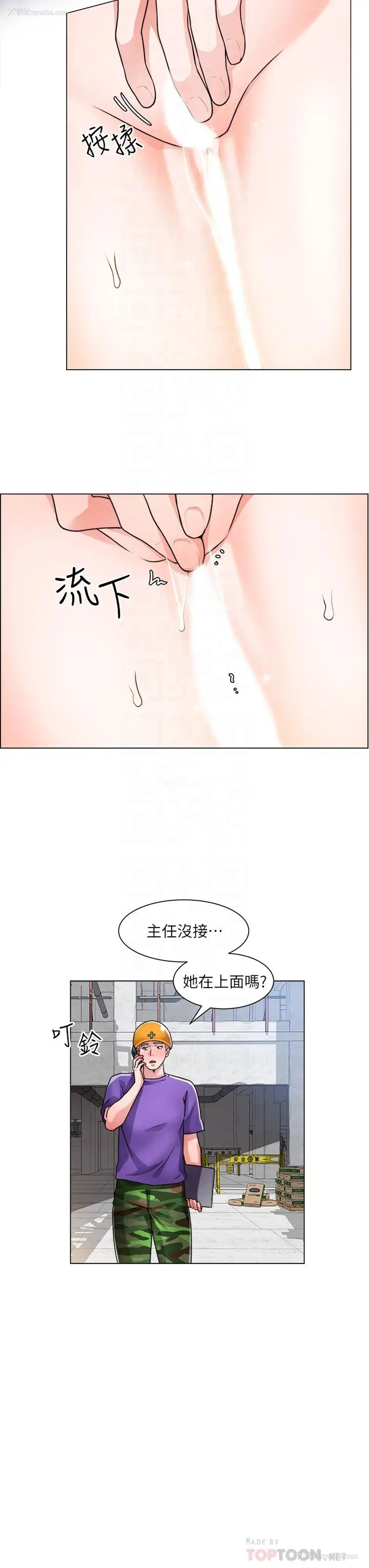 12P - 调阴妙手