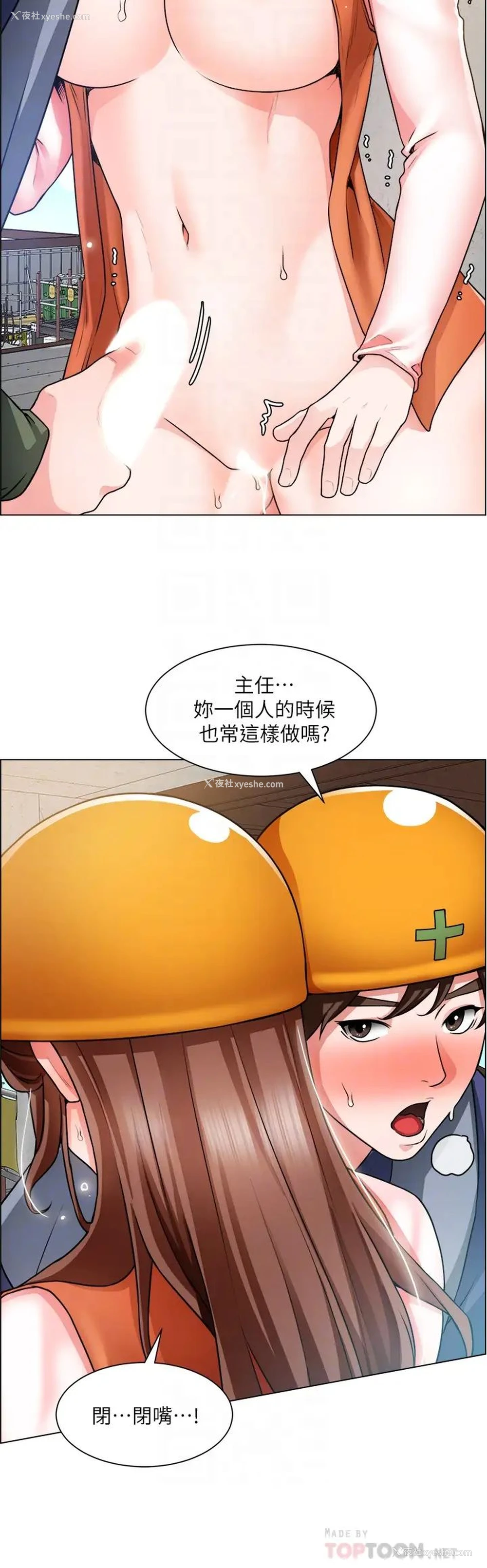 14P - 调阴妙手