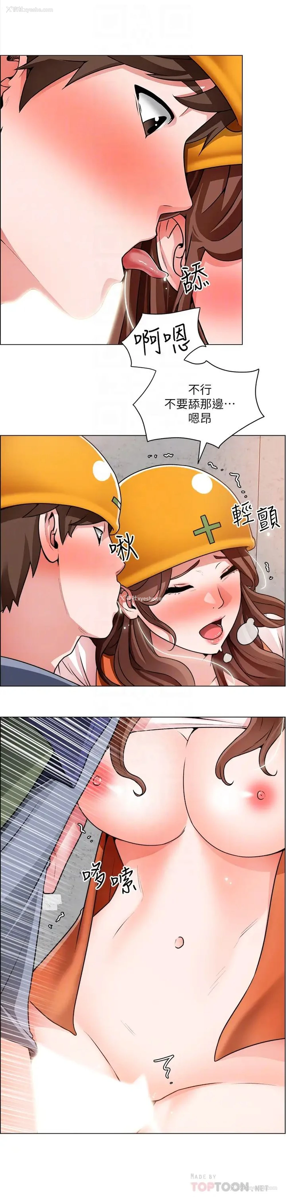 18P - 调阴妙手