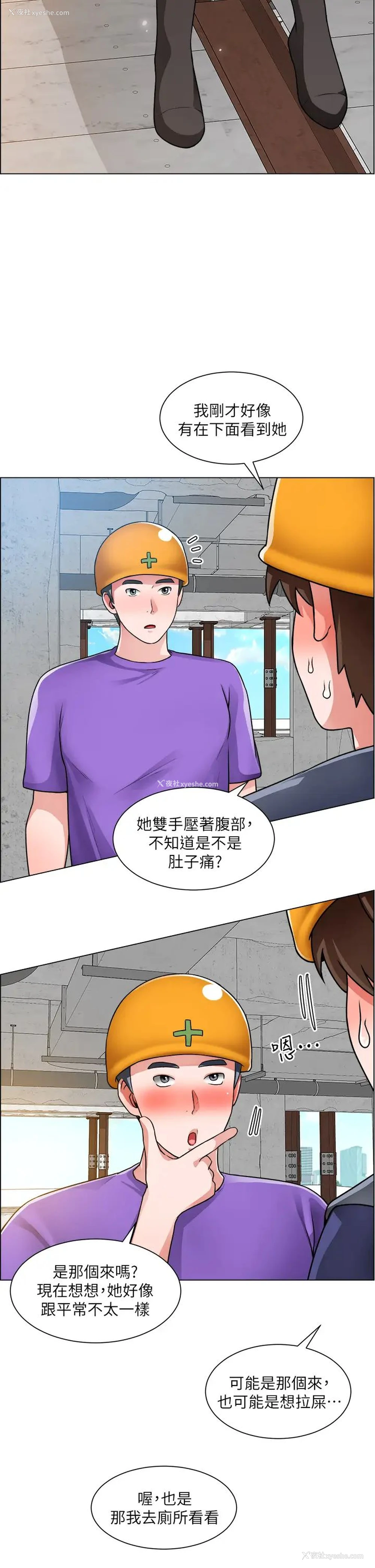 28P - 调阴妙手