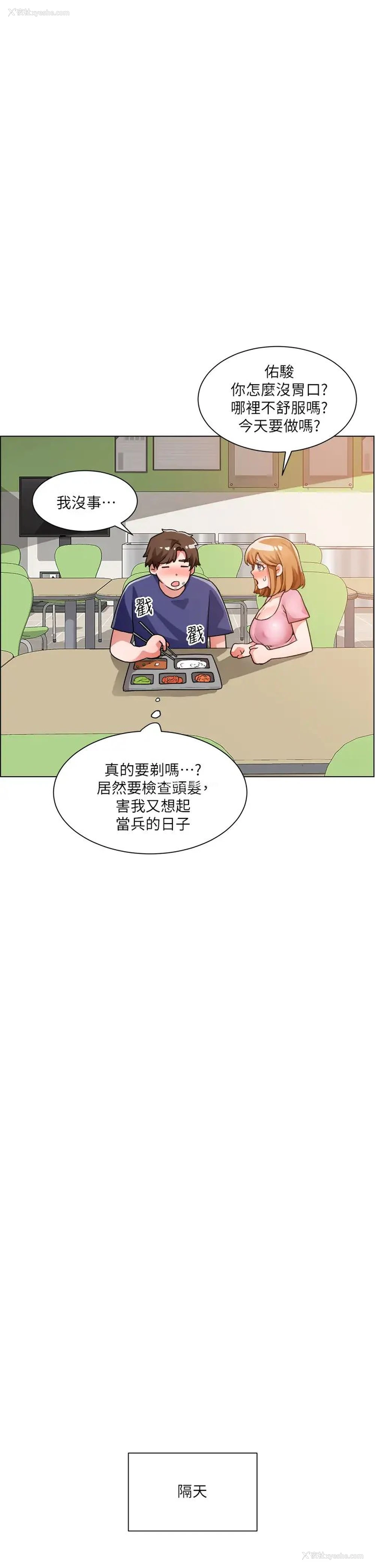 33P - 调阴妙手