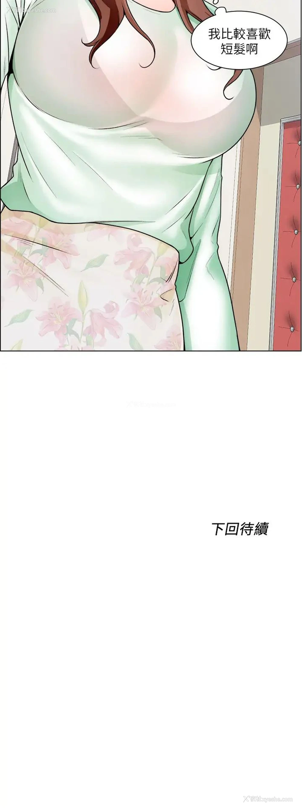39P - 调阴妙手