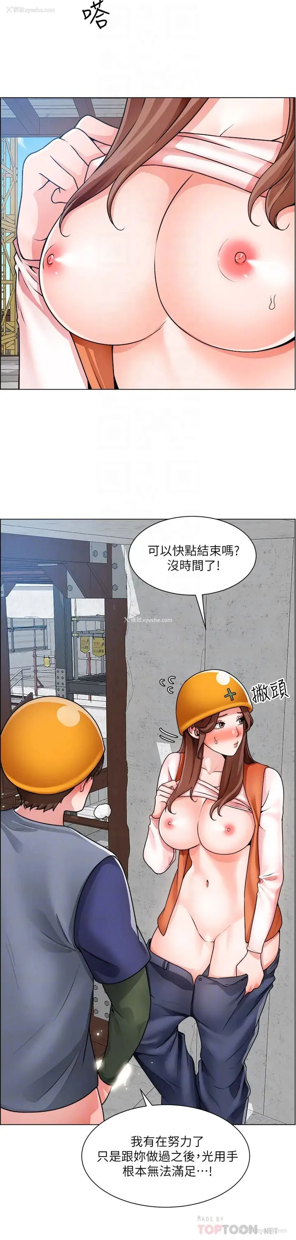 6P - 调阴妙手