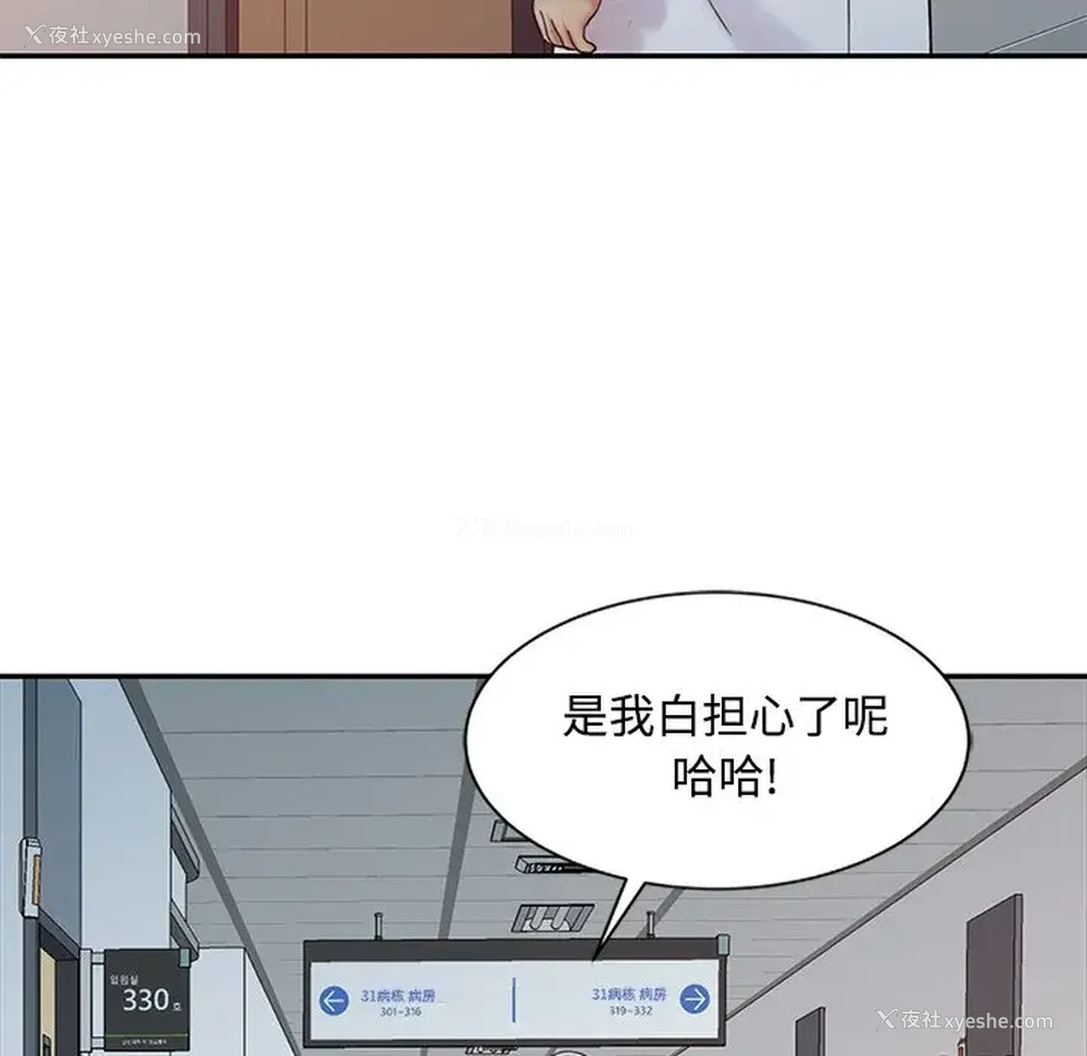 119P - 调阴妙手