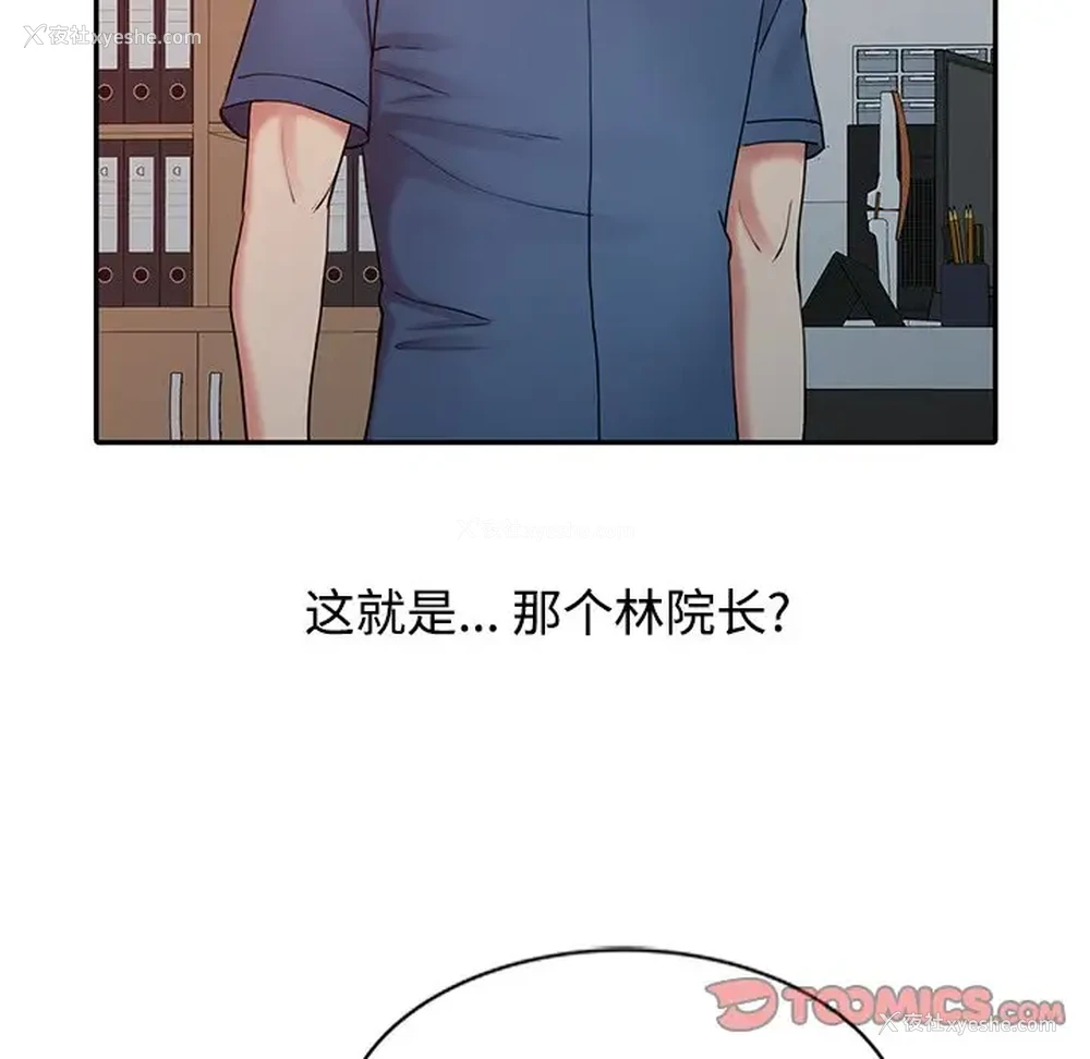 18P - 调阴妙手