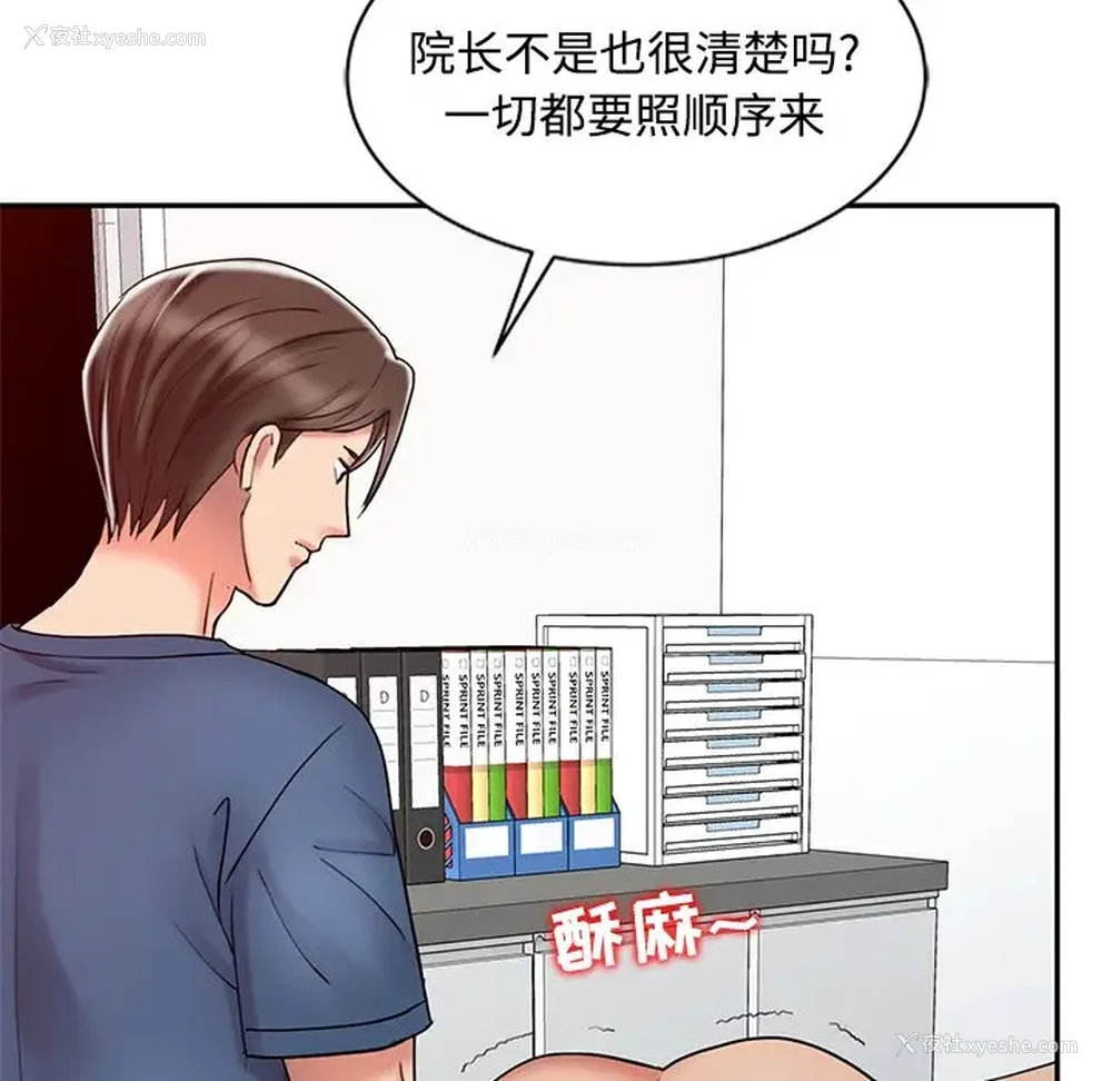 19P - 调阴妙手