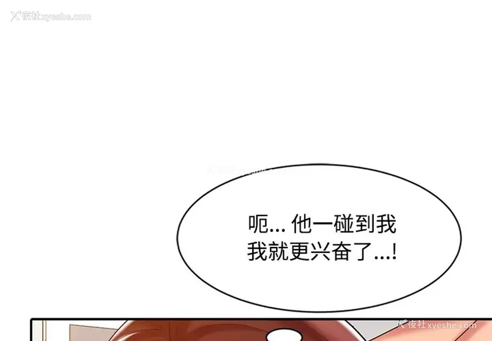 1P - 调阴妙手