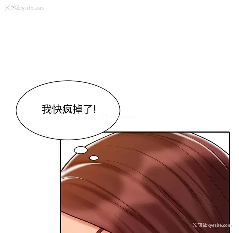 29P - 调阴妙手