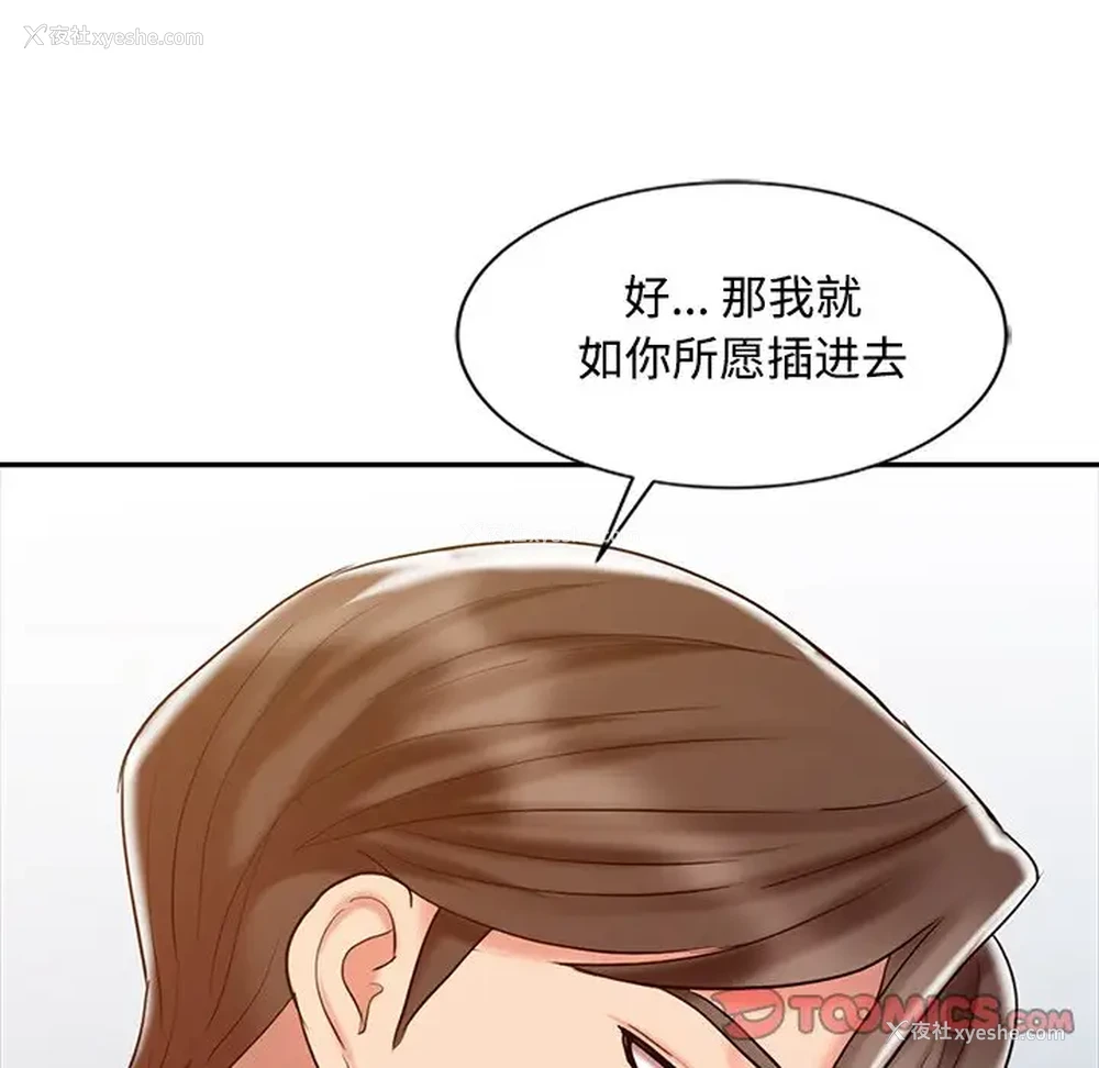 51P - 调阴妙手