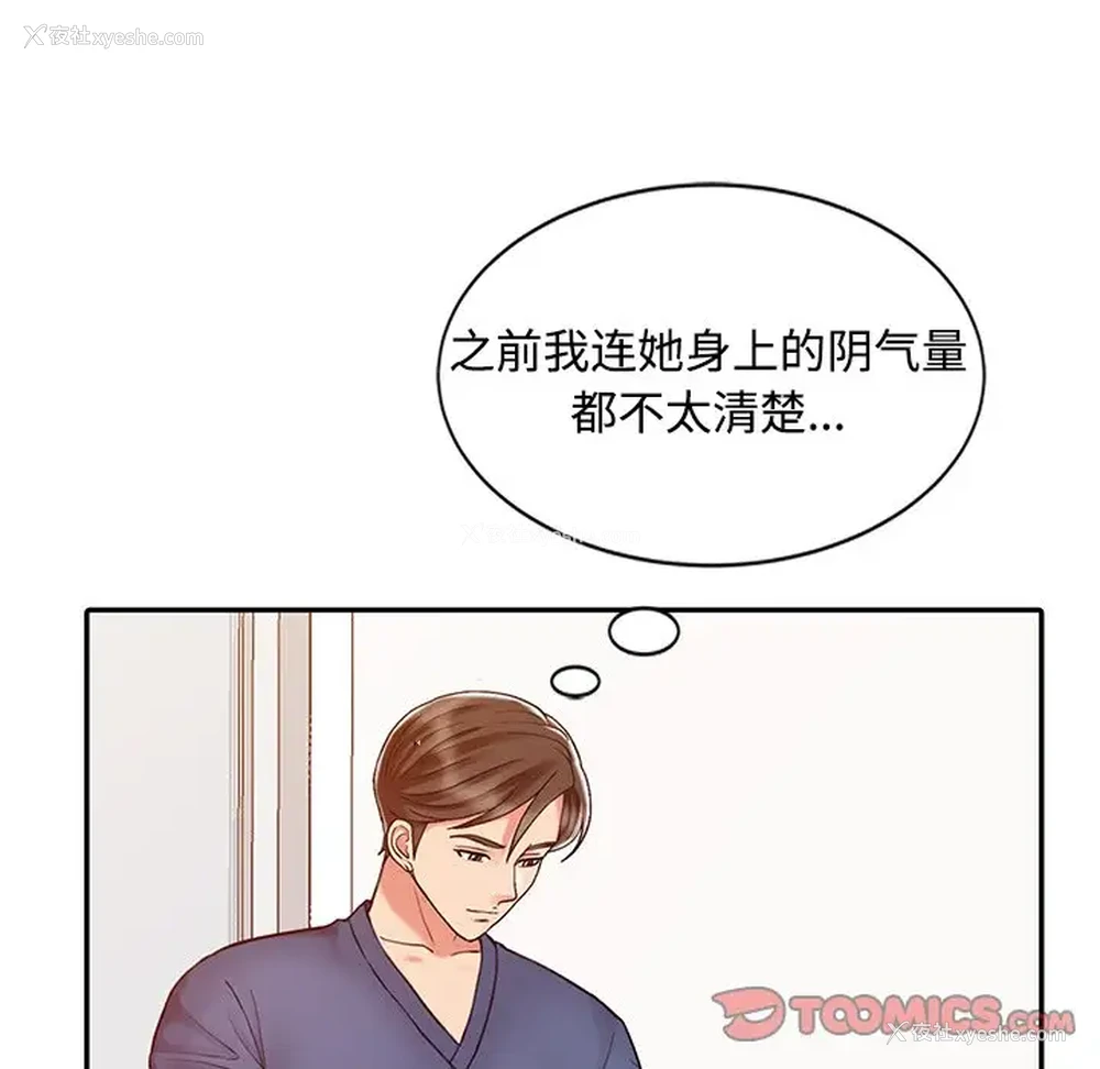 6P - 调阴妙手